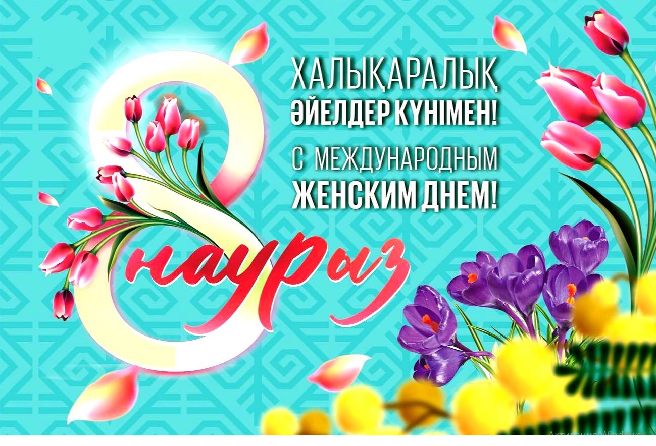 МИЛЫЕ ЖЕНЩИНЫ!